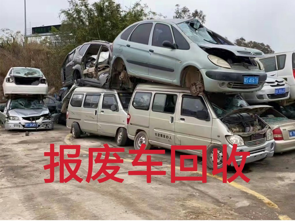 报废车图片 (5).jpg